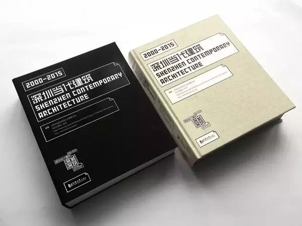 深圳城市空间的活力是什么？